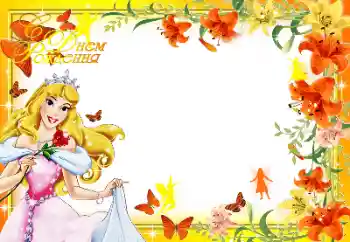 An inscription on the frame: Happy Birthday!