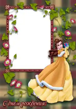 An inscription on the frame: Happy Birthday! An inscription on the frame: Happy Birthday!