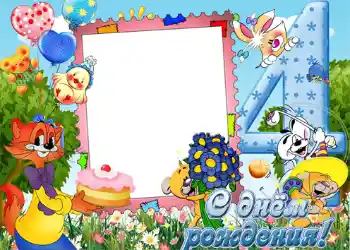 An inscription on the frame: 4 years