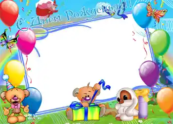 An inscription on the frame: Happy Birthday!