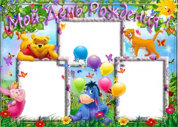 An inscription on the frame: Birthday