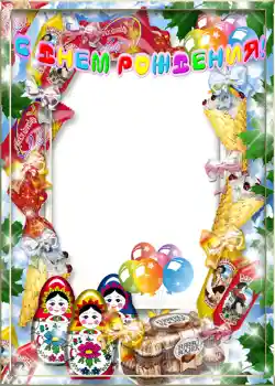 An inscription on the frame: Happy Birthday!