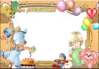 An inscription on the frame: Happy Birthday!