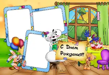 An inscription on the frame: Happy Birthday! An inscription on the frame: Happy Birthday!