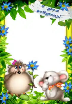 An inscription on the frame: Happy Birthday!