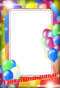 An inscription on the frame: Happy Birthday!