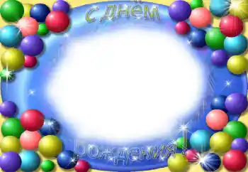 An inscription on the frame: Happy Birthday!