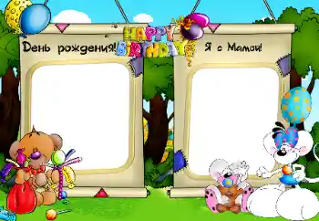 An inscription on the frame: Birthday