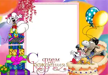 An inscription on the frame: Happy Birthday!