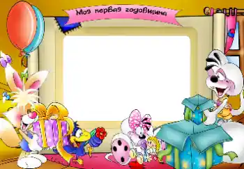 An inscription on the frame: 1 year