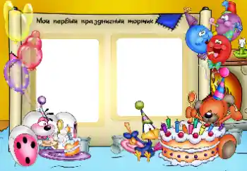 An inscription on the frame: My first cake