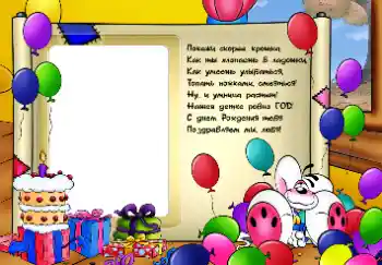 An inscription on the frame: 1 year