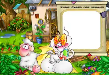 An inscription on the frame: My gifts