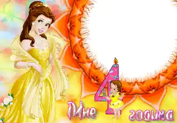 An inscription on the frame: 4 years