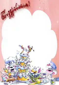 An inscription on the frame: Congratulations!