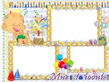 An inscription on the frame: 1 year