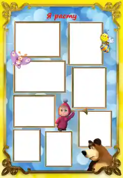 An inscription on the frame: I grow