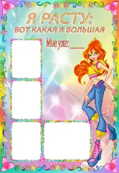 An inscription on the frame: I grow