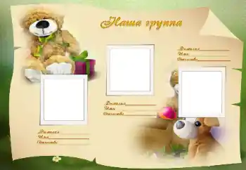 An inscription on the frame: Our group