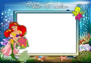 An inscription on the frame: My hobbies