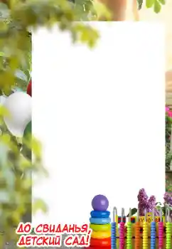 An inscription on the frame: Kindergarten