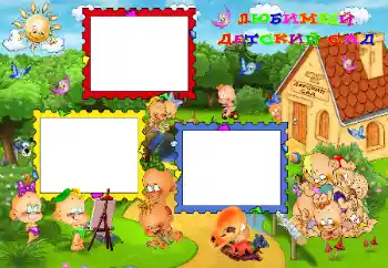 An inscription on the frame: Kindergarten