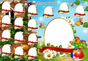 An inscription on the frame: Kindergarten