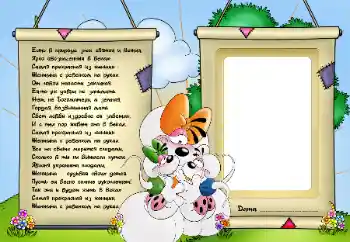 An inscription on the frame: Стих о Женщине с ребенком на руках