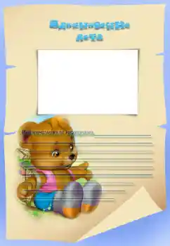 An inscription on the frame: Вдохновение лета