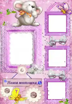 An inscription on the frame: Наша доченька
