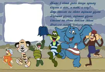 An inscription on the frame: Жить в своем доме ...