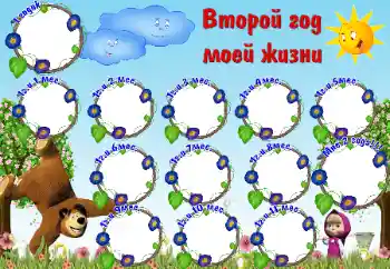 An inscription on the frame: 2 years