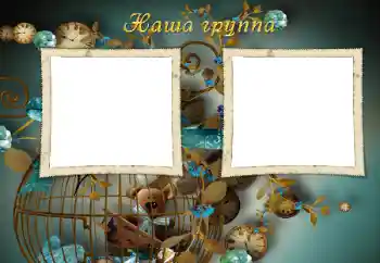 An inscription on the frame: Our group