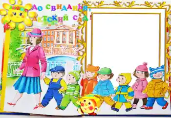 An inscription on the frame: Kindergarten