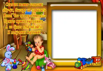 An inscription on the frame: Віршик про горшок