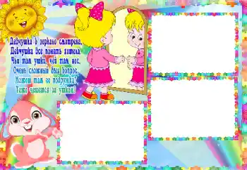 An inscription on the frame: Mirror