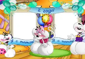 An inscription on the frame: 2 years