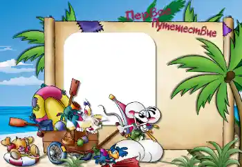 An inscription on the frame: The first travel