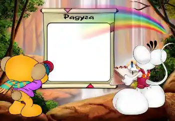 An inscription on the frame: Радуга