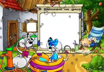 An inscription on the frame: В бассейне на даче.