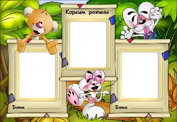 Photo effect from category Children's emotions № 2701. An inscription on the frame: Корчим рожицы! Photo effect from category Children's emotions № 2701. An inscription on the frame: Корчим рожицы!