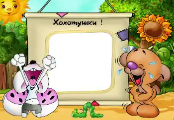 Photo effect from category Children's emotions № 32825. An inscription on the frame: Smile Photo effect from category Children's emotions № 32825. An inscription on the frame: Smile