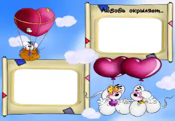 Photo effect from category Children's emotions № 91771. An inscription on the frame: Love
