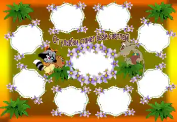 Photo effect from category Children's emotions № 9614. An inscription on the frame: От улыбки станет всем светлей! Photo effect from category Children's emotions № 9614. An inscription on the frame: От улыбки станет всем светлей!