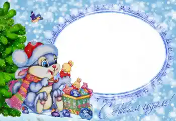 Photo effect from category Children's holidays № 147712. An inscription on the frame: Happy New Year! Photo effect from category Children's holidays № 147712. An inscription on the frame: Happy New Year!