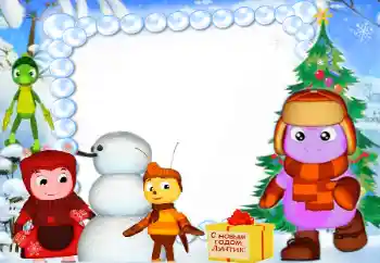 Photo effect from category Children's holidays № 147713. An inscription on the frame: Happy New Year!