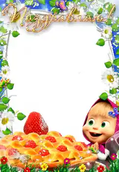 Photo effect from category Children's holidays № 175418. An inscription on the frame: Congratulations! Photo effect from category Children's holidays № 175418. An inscription on the frame: Congratulations!
