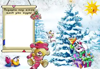 Photo effect from category Children's holidays № 339. An inscription on the frame: My gifts Photo effect from category Children's holidays № 339. An inscription on the frame: My gifts