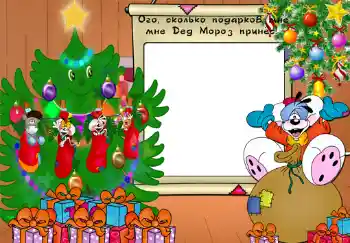 Photo effect from category Children's holidays № 346. An inscription on the frame: My gifts