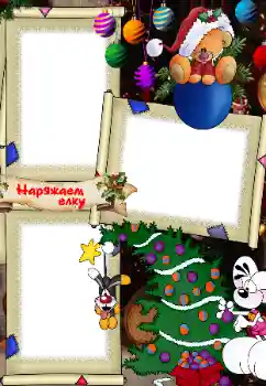 Photo effect from category Children's holidays № 39152. An inscription on the frame: Decorate the Christmas tree